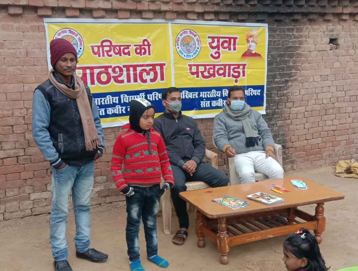 abvp start parishad ki pathsala