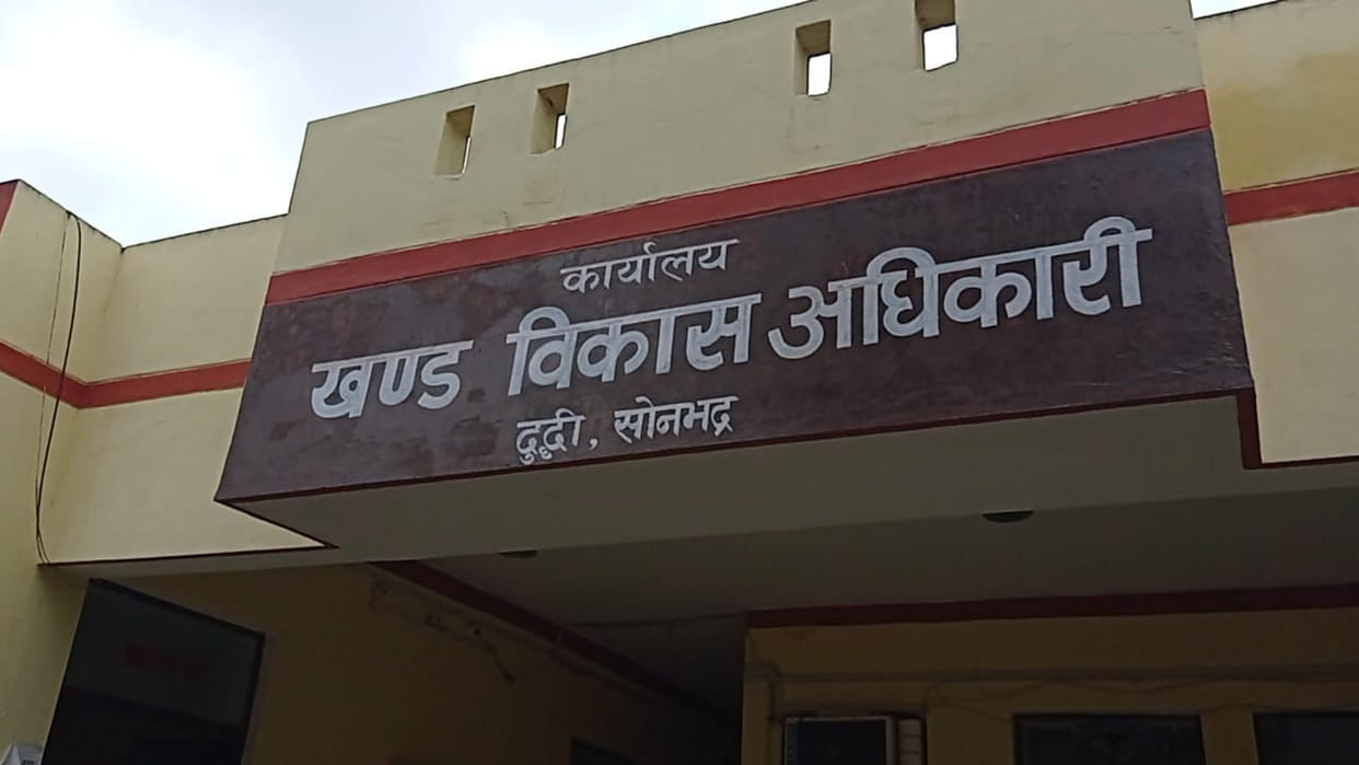 The promise of making Duddhi a district was limited to election rallies