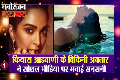 Top News Of Entertainment Of the Day 18 January