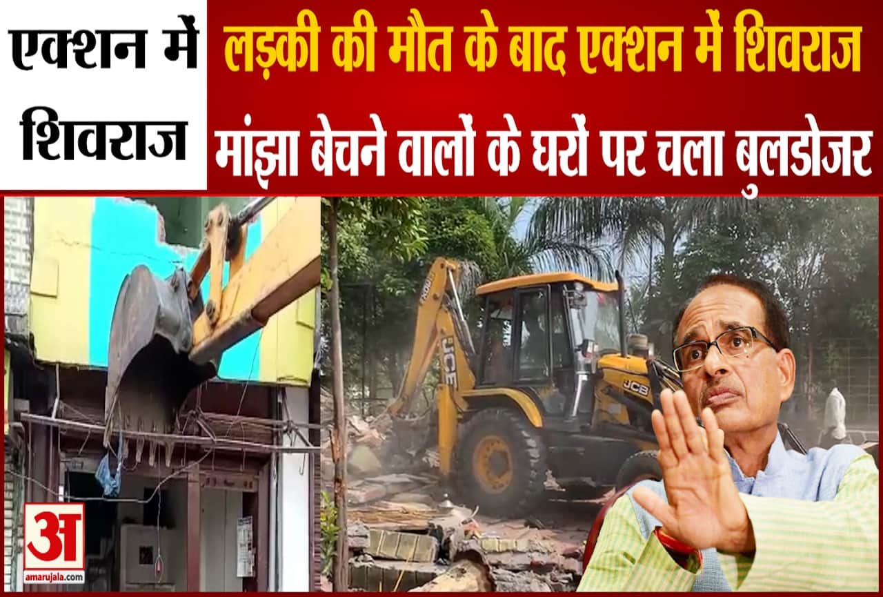 चाइनीज मांझा बेचने वालों के घरों पर चला बुलडोजर