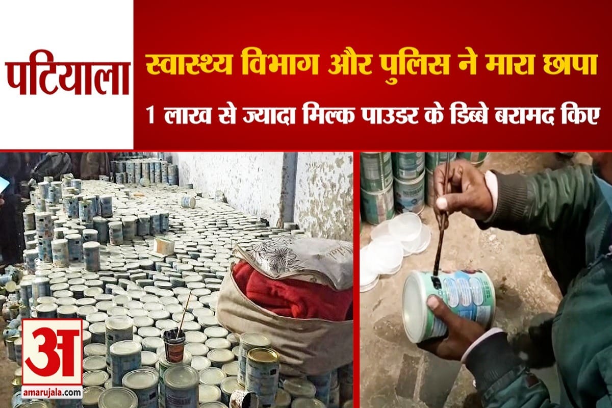 पटियाला