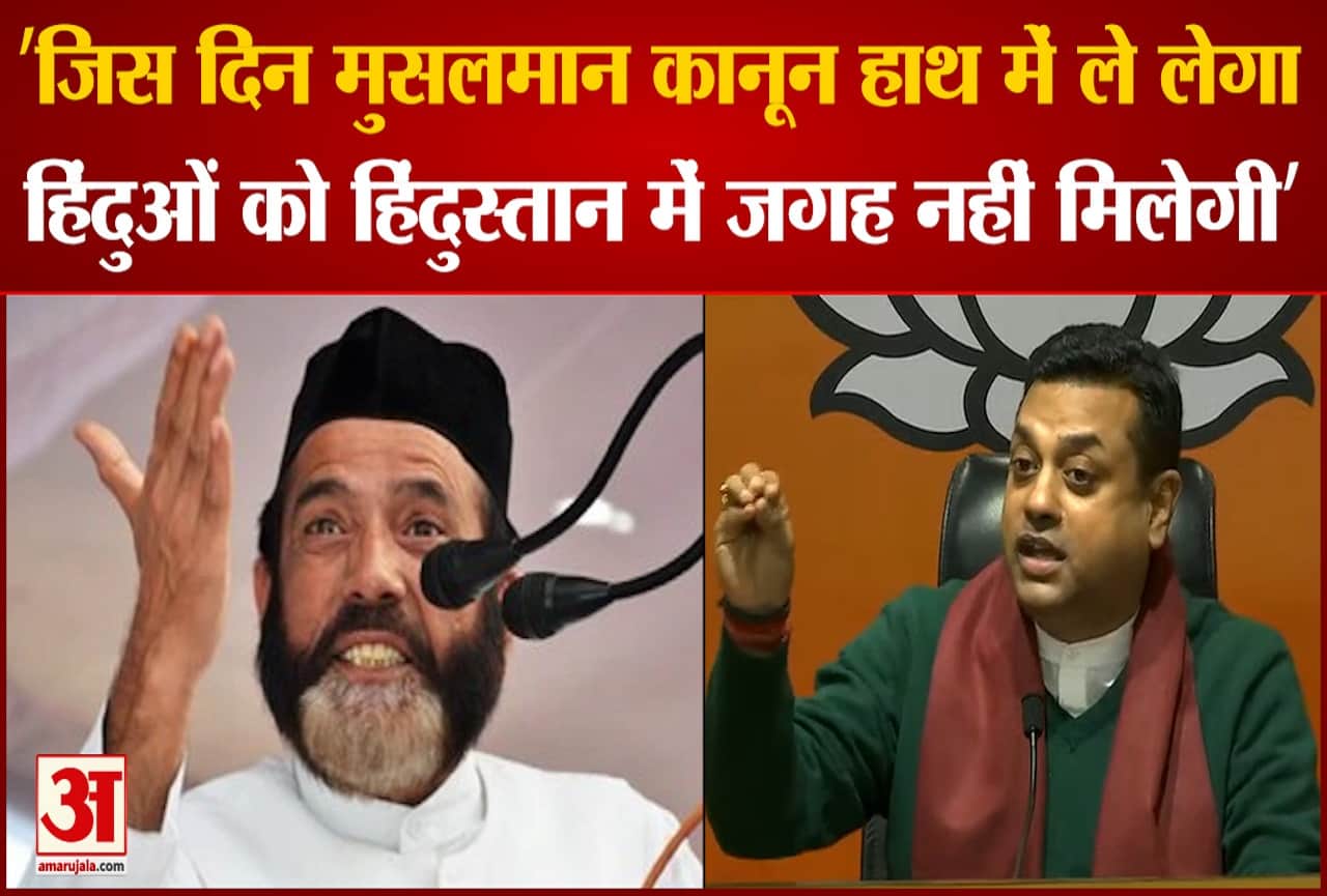 'जहर उगलने वाले मौलाना को कांग्रेस का समर्थन'