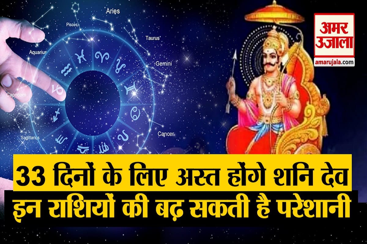 शनि देव