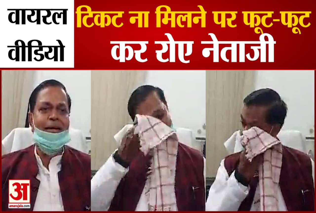 बीजेपी नेता एसके शर्मा टिकट कटने से भावुक हुए