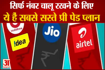Cheap pre-paid plans of telecom companies, long validity calling plans of Jio, telecom companies,vi and Airtel