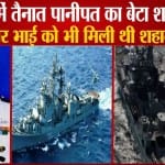 पानीपत जवान शहीद
