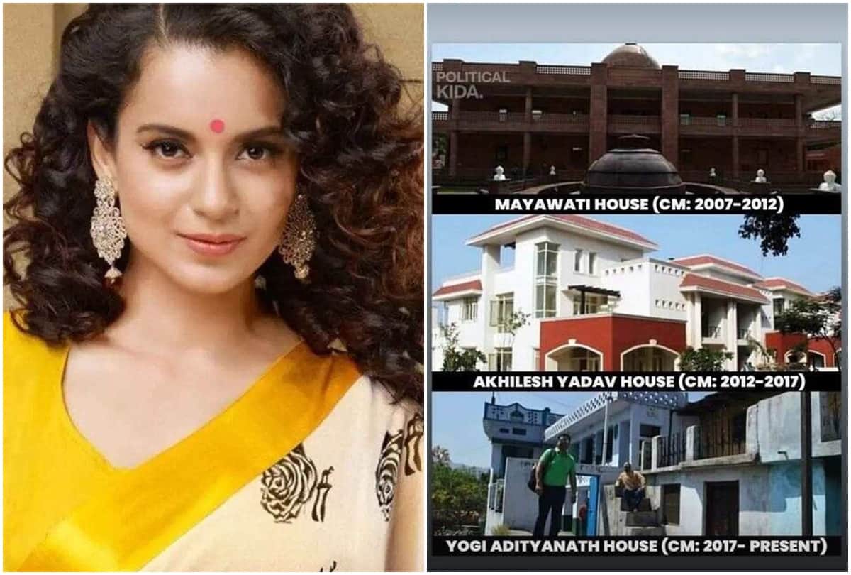 Bollywood Actress Kangana Ranaut Shared the Picture Of CM Yogi Adityanath House Comparing With Mayawati and Akhilesh Yadav House