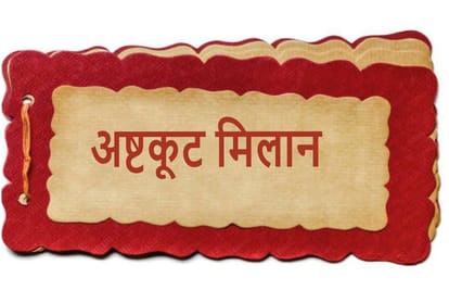 Hindu Marriage Kundali Gun Milan Know About 36 Gun and Kundali Matching