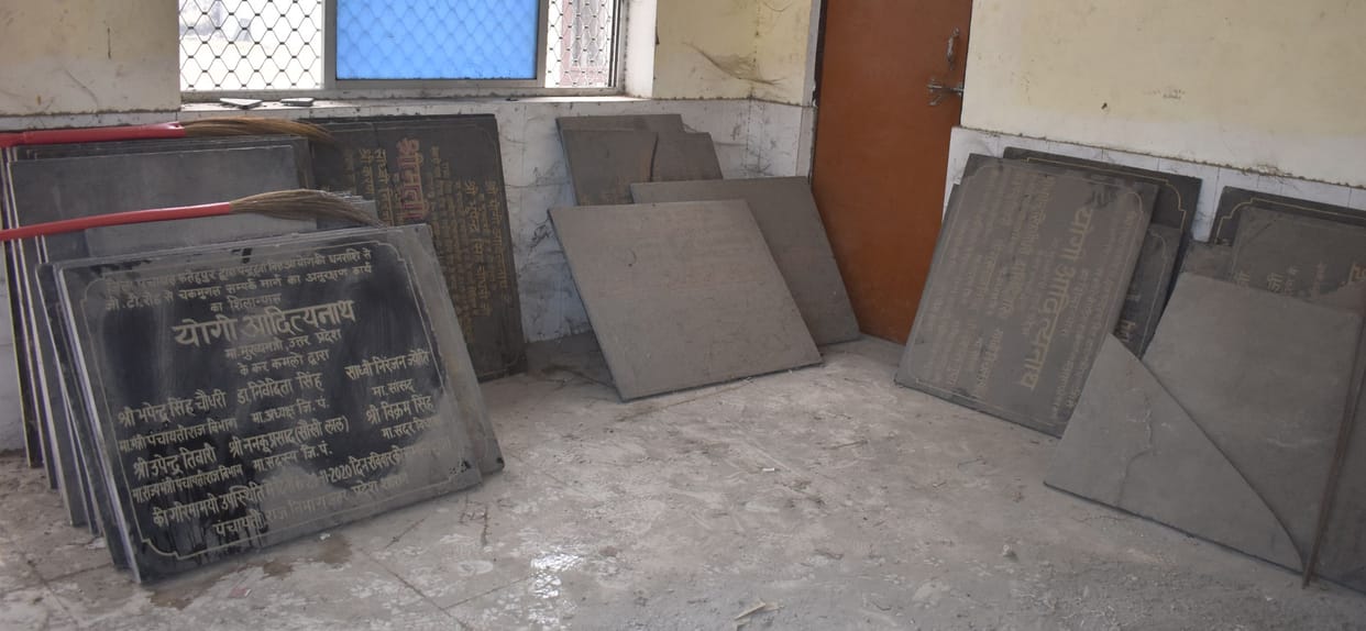 fathepur news,Stones of stone laying dust in the district panchayat