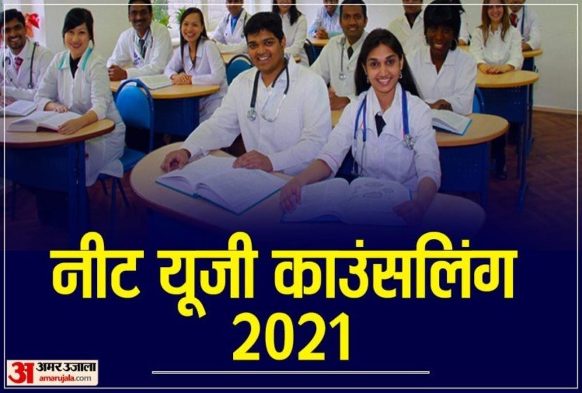 NEET UG Seat Allotment mcc released NEET UG round 1 final seat Allotment list, know how to check