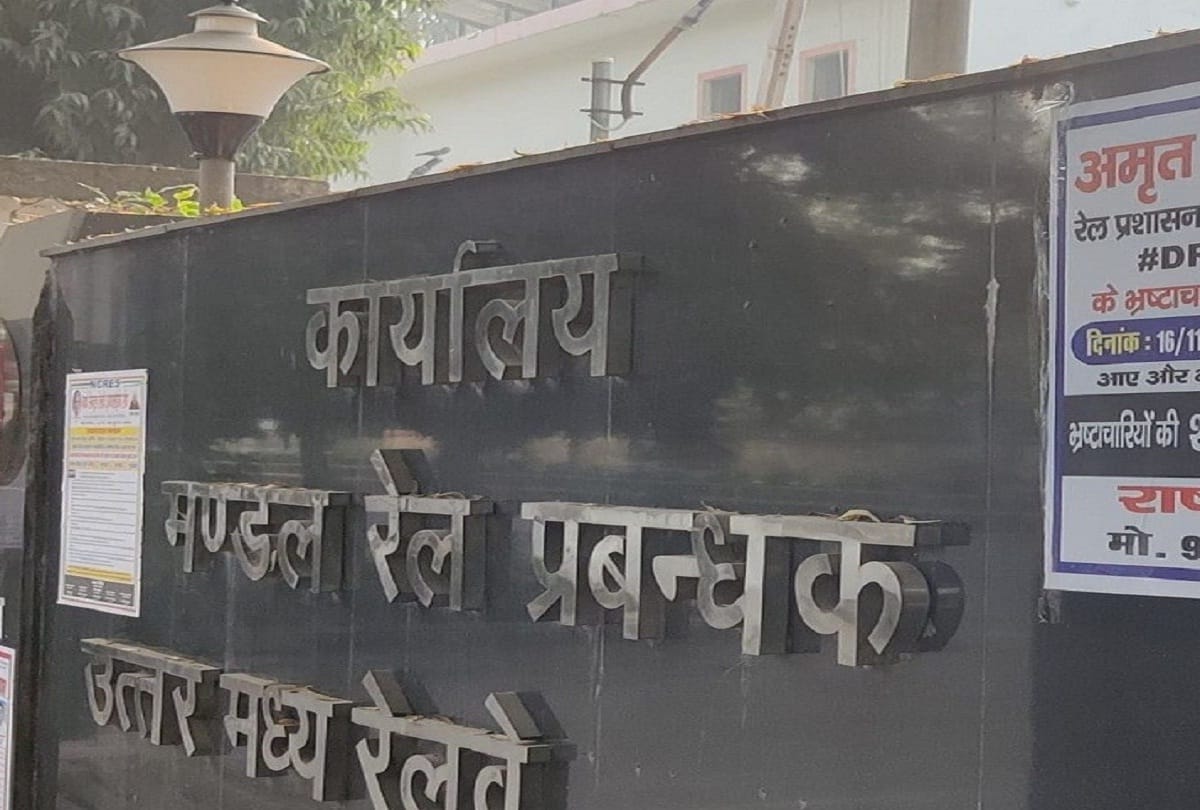 Prayagraj: Posters pasted in DRM office of many demands including New Pension Scheme