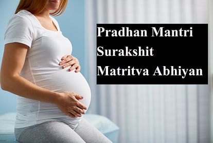 Pradhan Mantri Surakshit Matritva Yojana Pregnant Women Get Benefits Under This Scheme Know Pmsma Eligibility