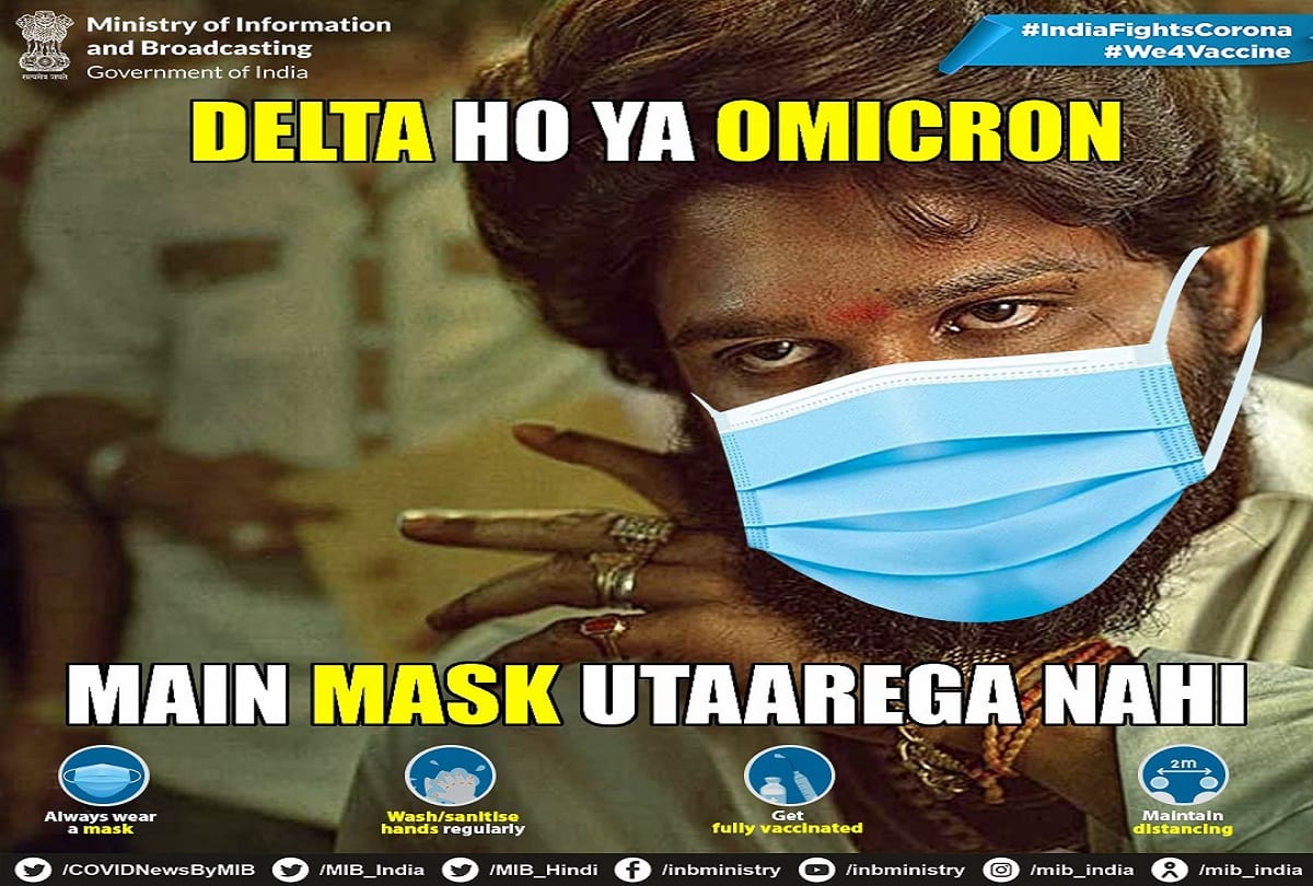 covid 19 awareness allu arjun tamil movie pushpa memes i&b ministry shares meme on pushpa thr rise to reiterate COVID-19 appropriate behaviour india fights corona