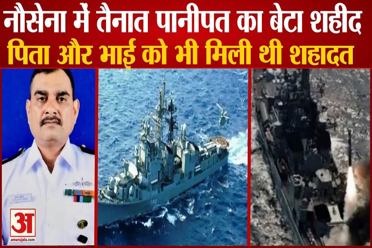 पानीपत जवान शहीद