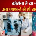 कोरोना अपडेट