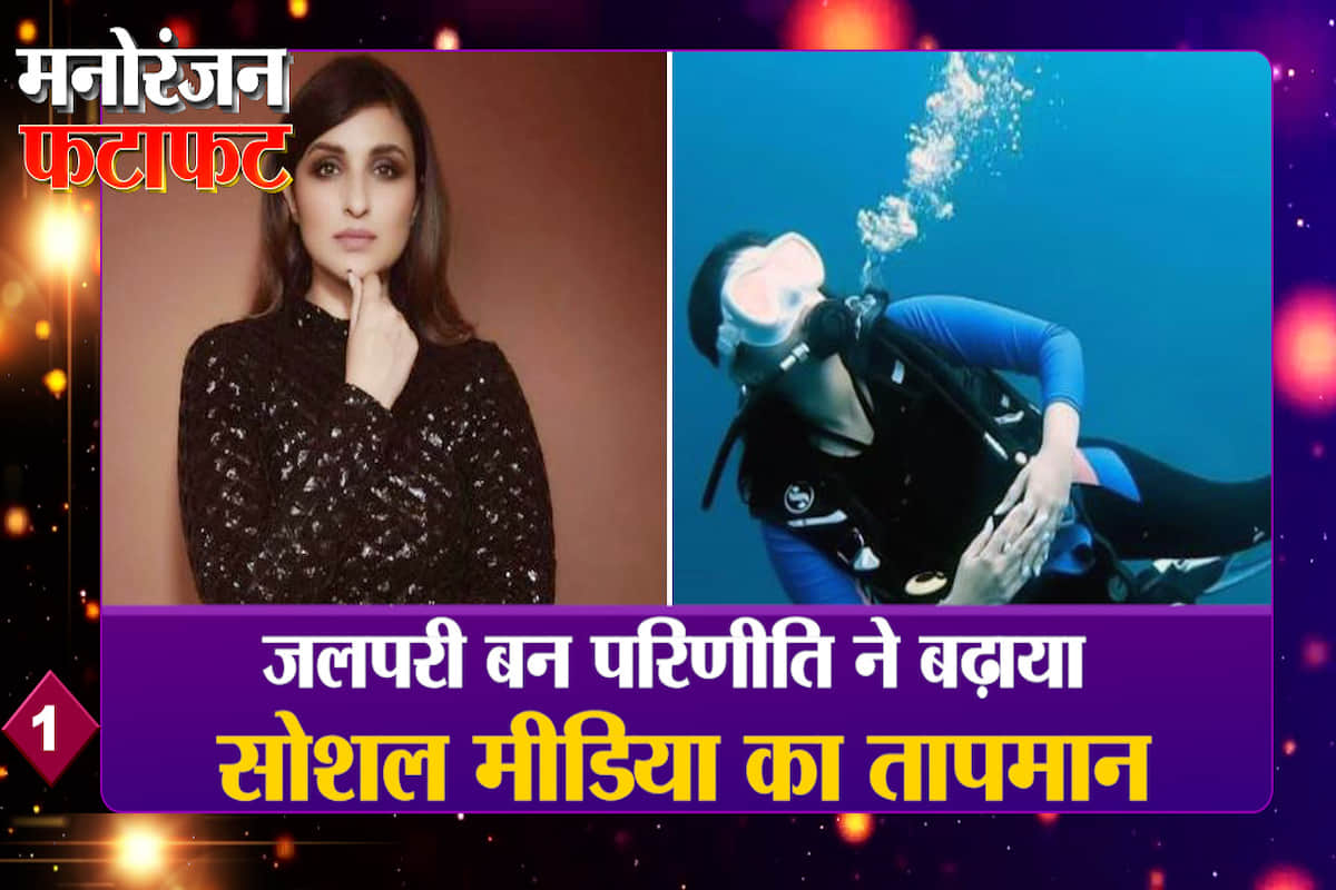 मनोरंजन की खबरें