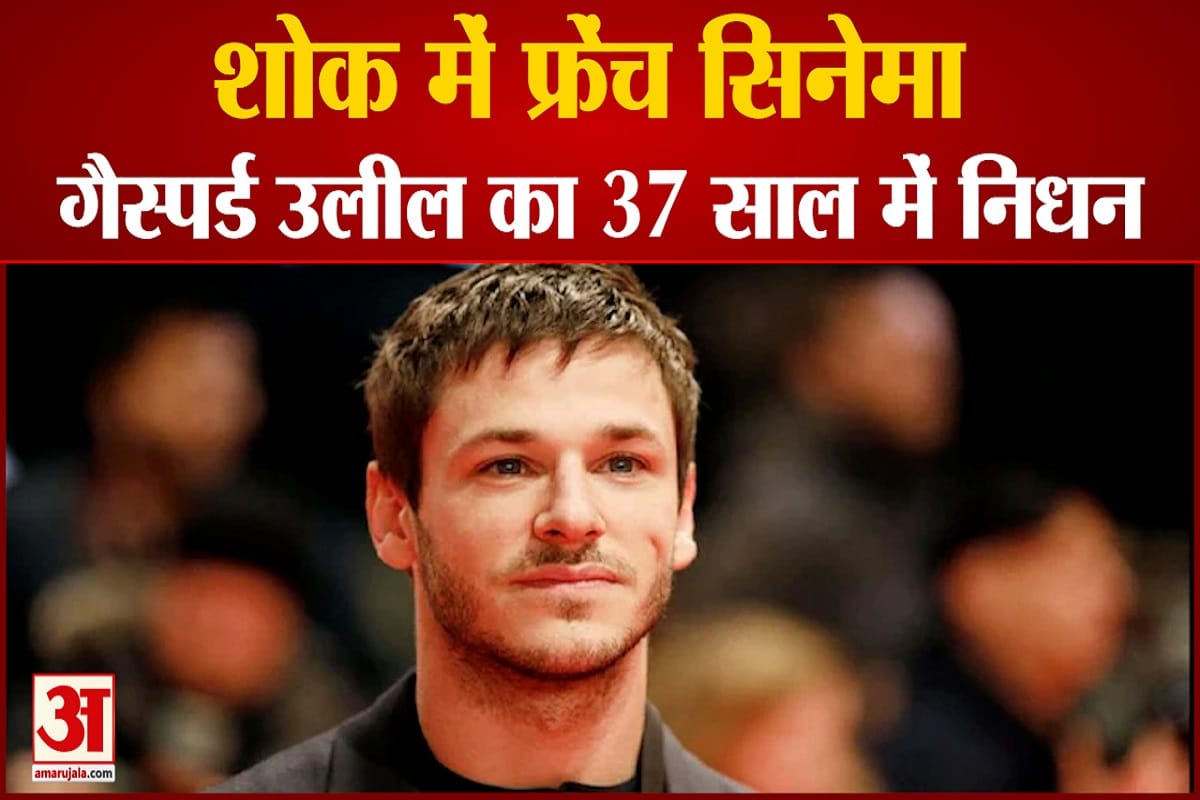 गैस्पर्ड उलील