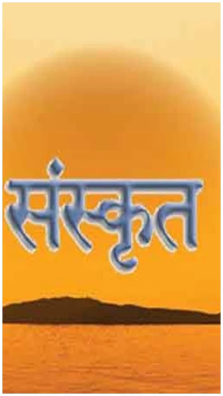 UP News: Admission in Sanskrit schools will be done in two phases, board exam in February, first phase in Apri
