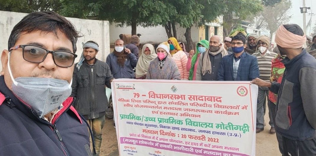 Hathras: Use your vote to strengthen democracy: BSA