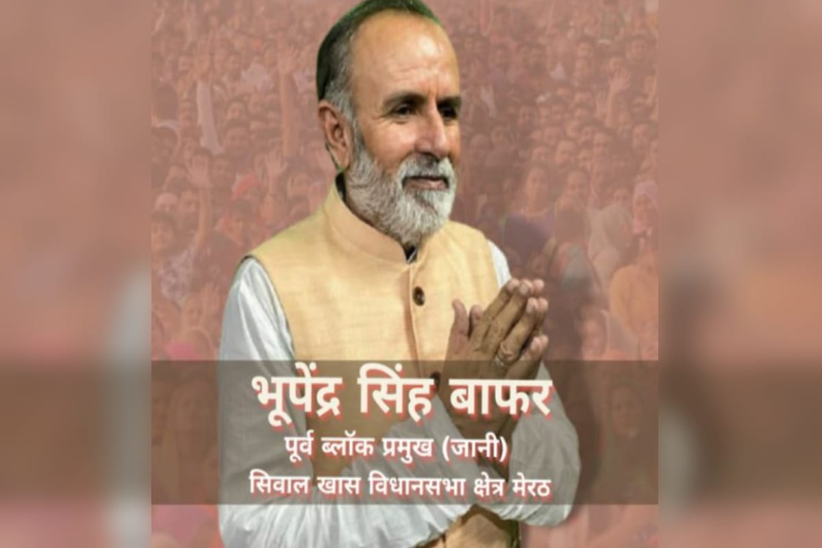UP Election 2022: Azad Samaj Party has nominated Bhupendra Bafar from the Siwalkhas seat of Meerut.