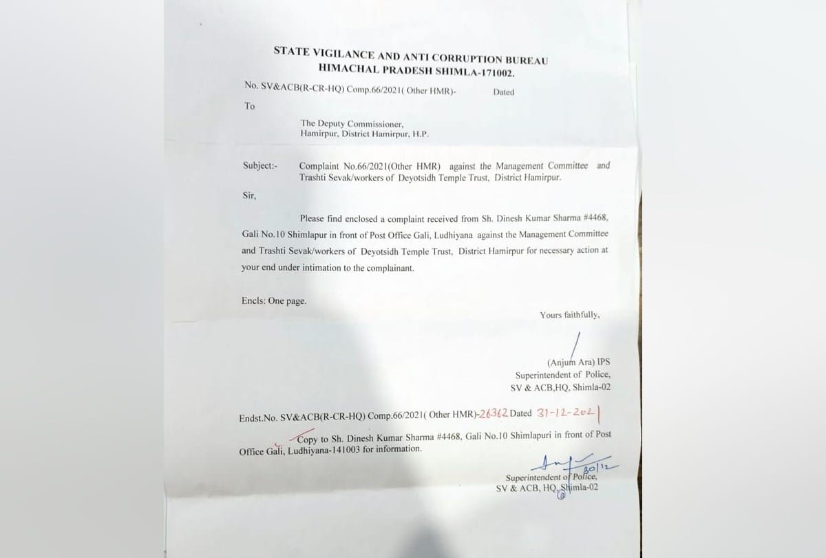 himachal pradesh state vigilance seeks report on honorarium paid to  Baba Balak Nath Temple Trust members