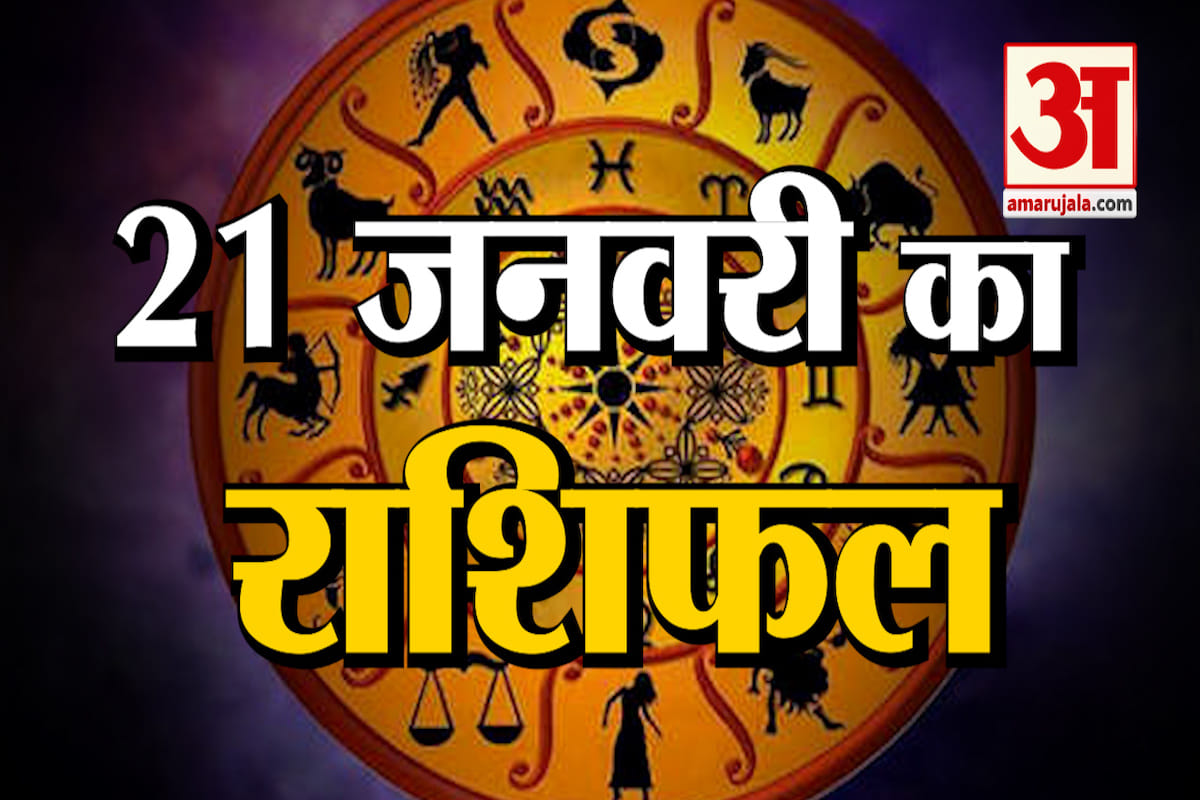 राशिफल