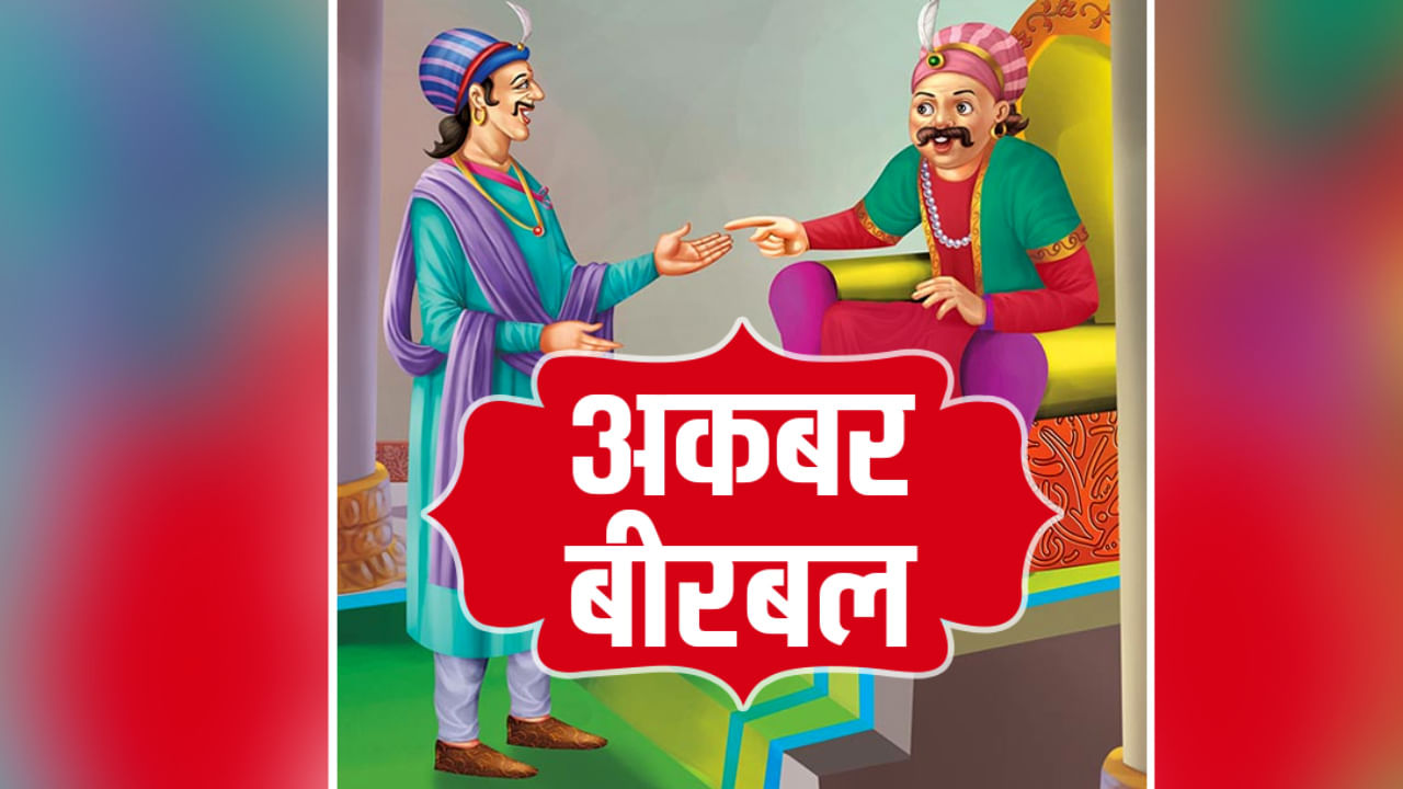Akbar Birbal Ki Kahaniyan: Aayuwardhak Ped