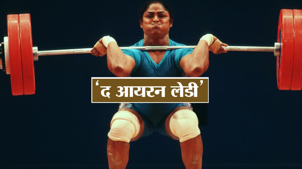 Life story of women weightlifter karnam malleswari