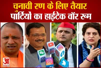 The election strategy is being decided from the virtual world itself