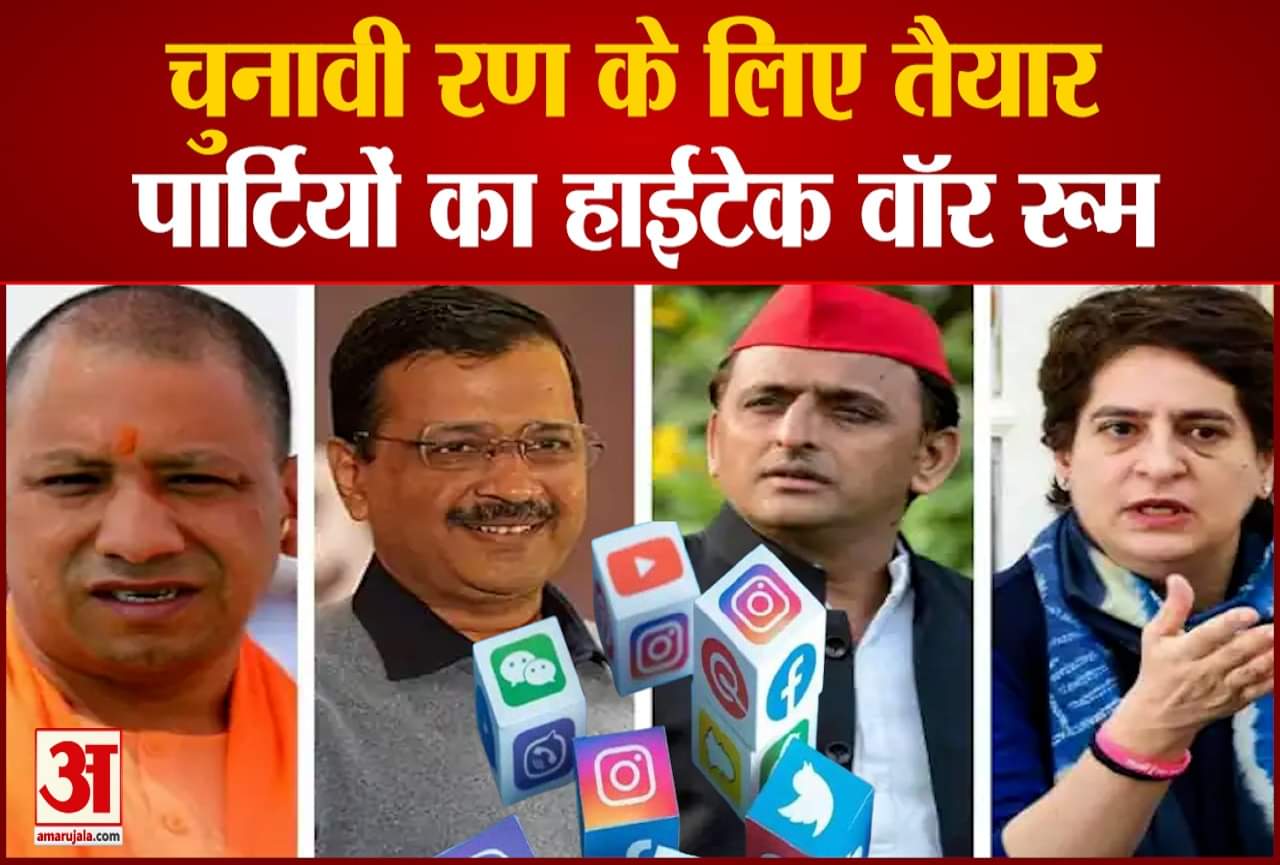 यूपी चुनाव