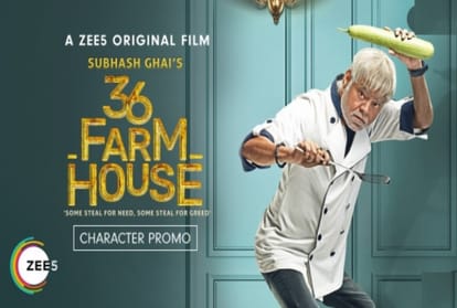 36 Farmhouse Movie Review in Hindi by Pankaj Shukla Subhash Ghai Mukta Arts Sanjay Mishra Vijay Raaz zee5 original