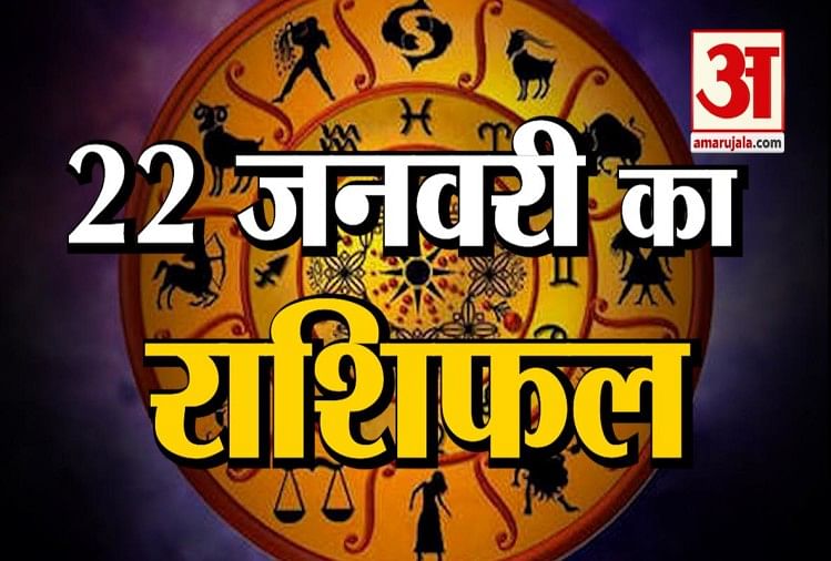 22-january-22-horoscope-know-what-your-zodiac-sign