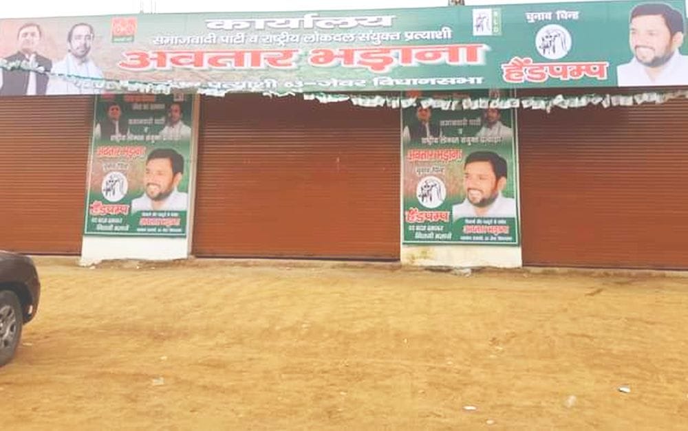 Avtar Singh Bhadana left the election field in the afternoon, returned at night