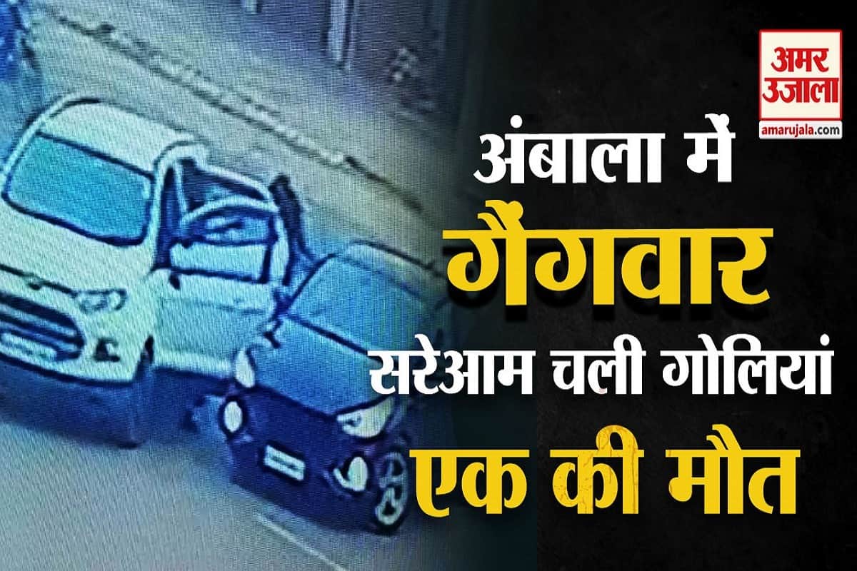 अंबाला गैंगवार