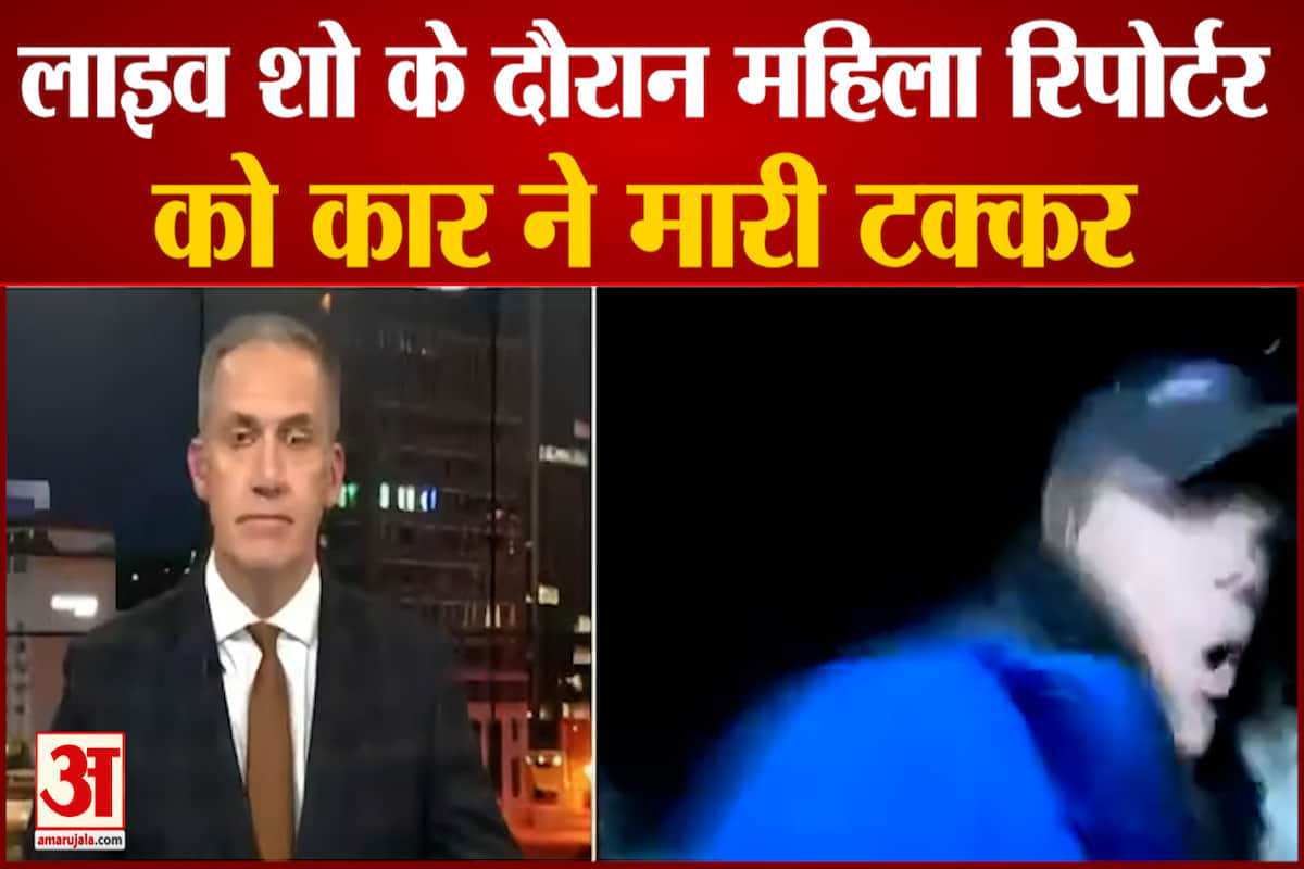 अमेरिकन रिपोर्टर