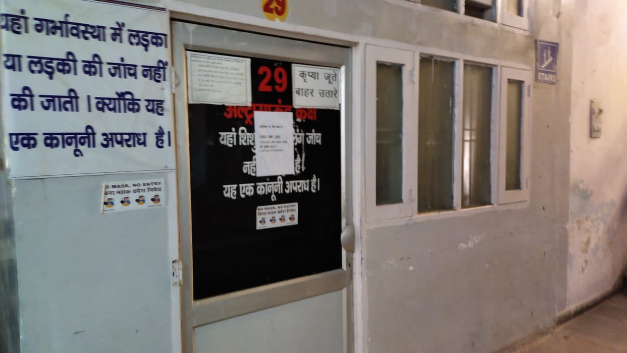 Ultrasound facility will be closed in civil hospital for four days