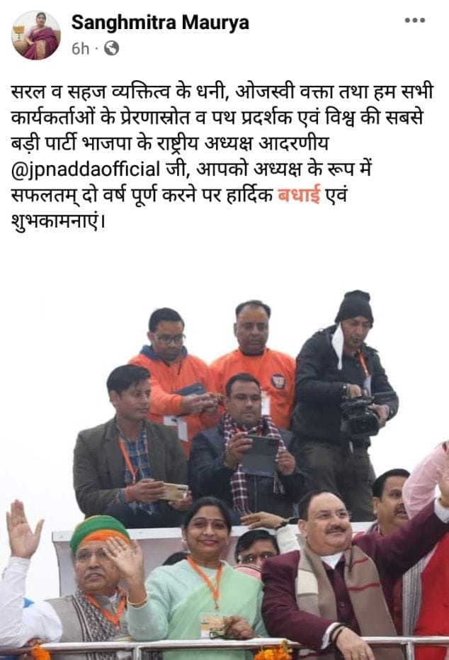 Workers confused by the attitude of Swami Prasad's daughter MP Sanghamitra, leader silent