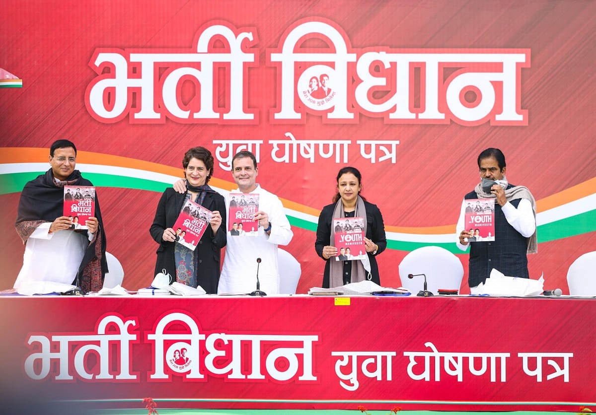 UP election 2022: For the UP elections on Friday, the Congress party released a song with the youth manifesto 'Bharti Vidhan, Meri Job Mujhe Milegi'