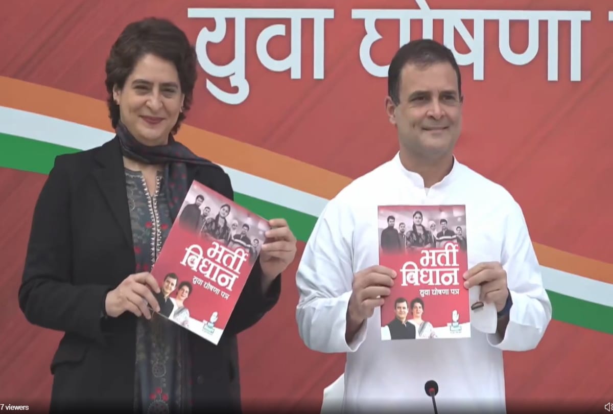 Congress Manifesto UP Election 2022: Priyanka Gandhi and Rahul Gandhi Release Congress Youth Manifesto Today News Updates in Hindi