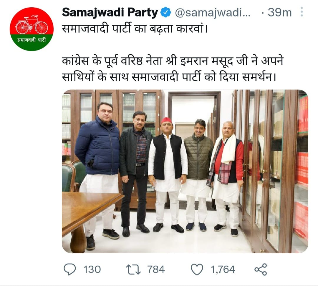 Pro-Imran District President, Vivekkant got ticket from Rampur Maniharan