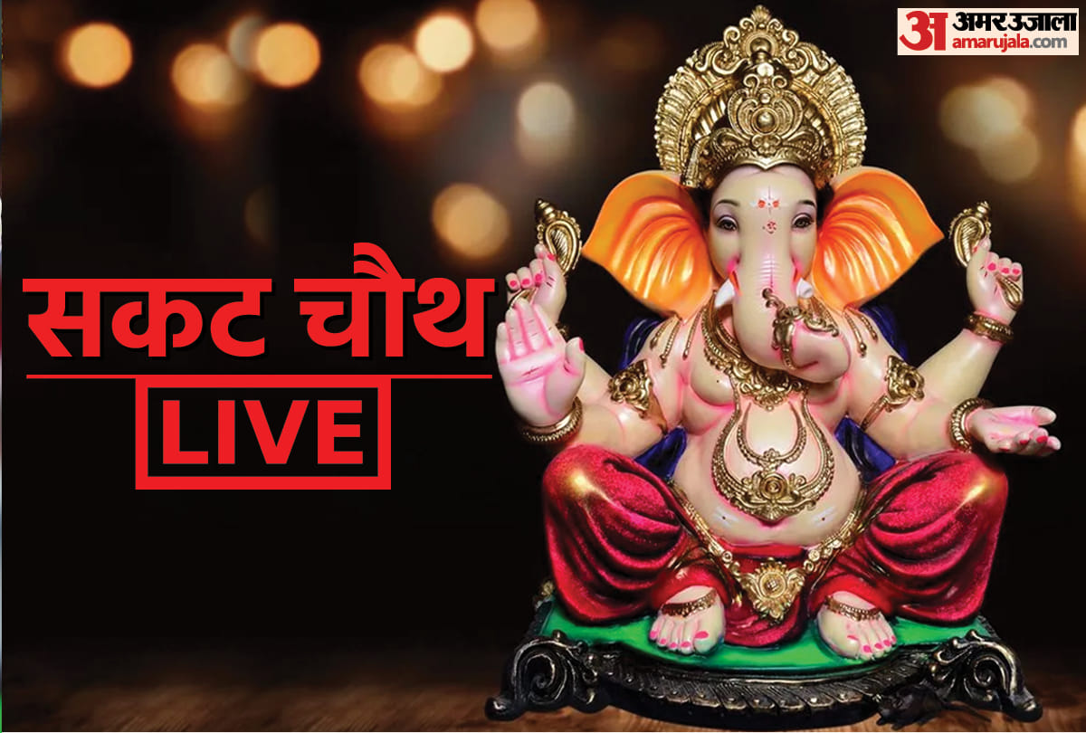sakat chauth 2023 live moonrise time chand darshan timing aaj kab chand niklega