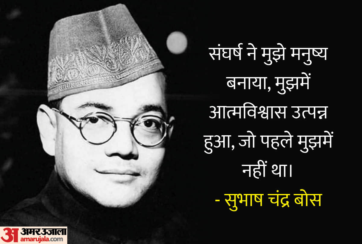 Subhash Chandra Bose Inspiring Quotes in Hindi Subhash Chandra Bose Jayanti 2022 Parakram Divas