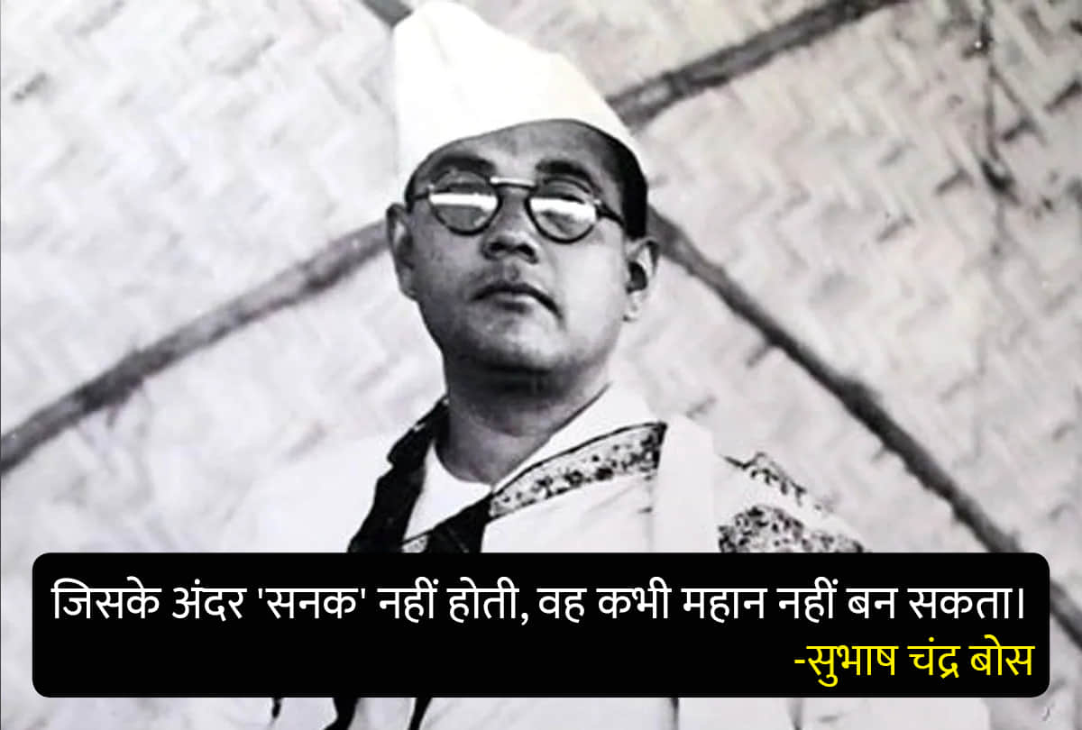 Youth Day 2024 Swami Vivekananda Jayanti 10 Quotes For Success in Life in Hindi