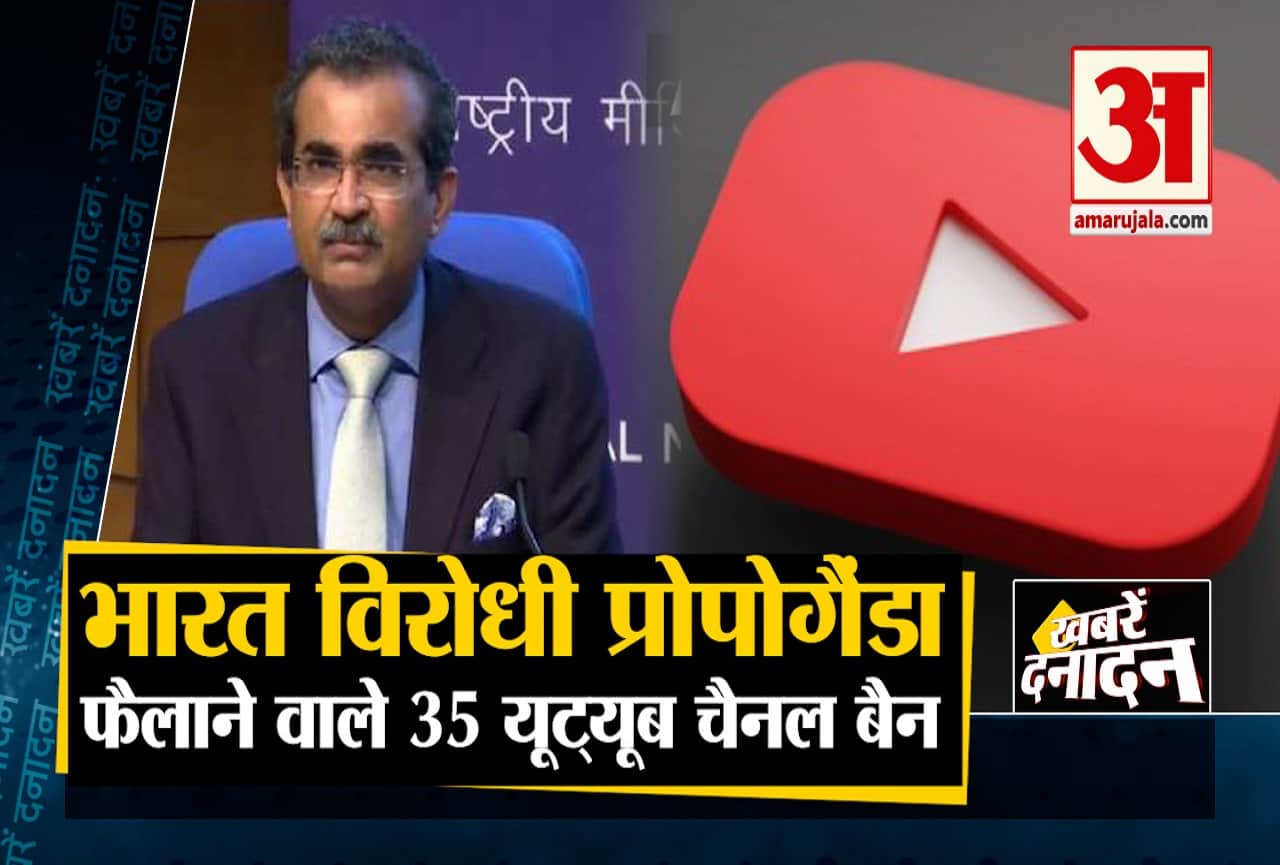 यू ट्यूब चैनल बैन