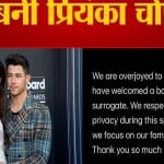 प्रियंका चोपड़ा