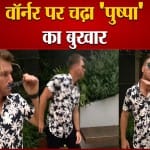 डेविड वॉर्नर