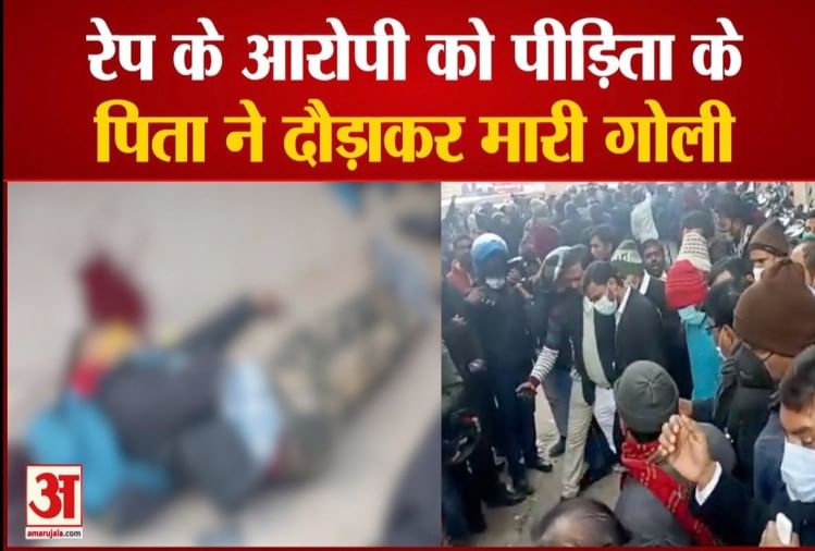 गोरखपुर हत्याकांडरेप के आरोपी को पीड़िता के पिता ने कोर्ट परिसर में