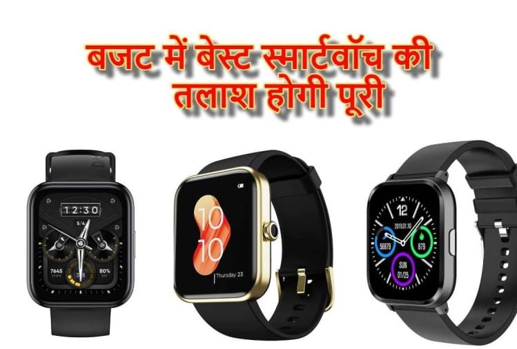 Best Smartwatch Under 5000 From Brands Like Realme Noise Boat And