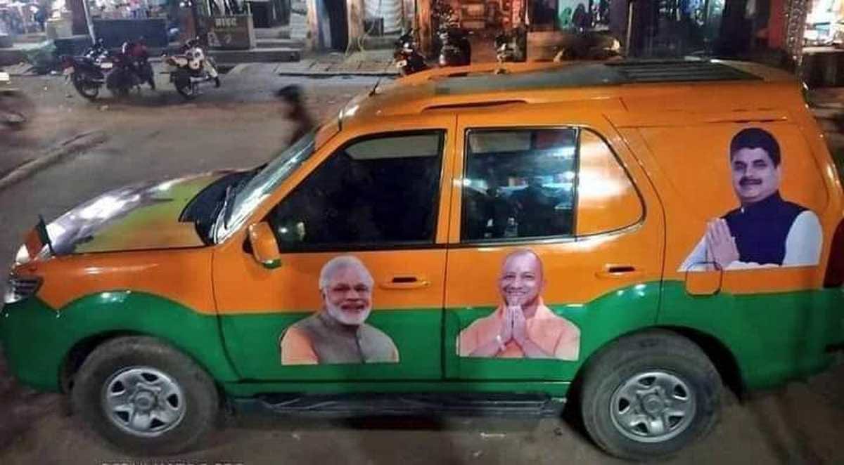 UP Election 2022: Case registered against two including BJP MLA for violation of code of conduct campaigning was done by putting PM-CM photo on car
