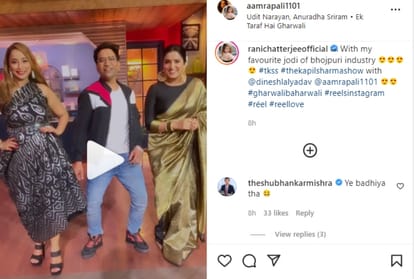 Dinesh Lal Aamrapali Dubey and Rani Chatterjee dance on the songs Gharwali and Baharwali